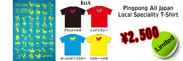 Butterfly Limited Edition Pingpong T-Shirt