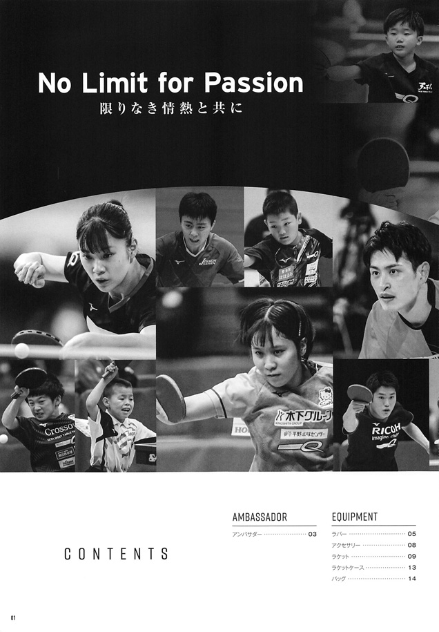 MIZUNO 2023 Table Tennis Catalog P001