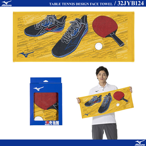Towel - TABLE TENNIS DESIGN FACE TOWEL (BOXED) [10%OFF]