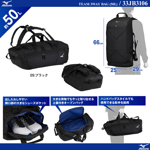 Bag/Case - TEAM 3WAY BAG (50L) [10%OFF]