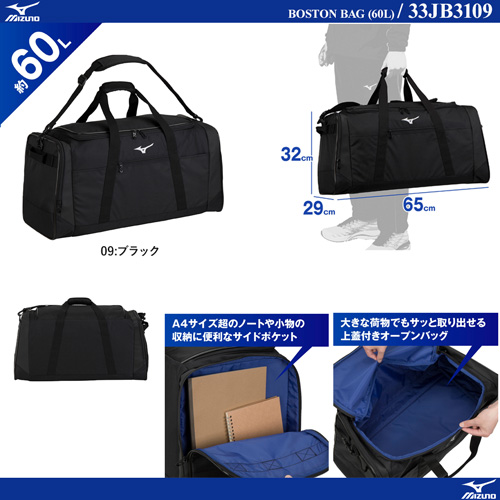 Bag/Case - BOSTON BAG (60L) [10%OFF] 