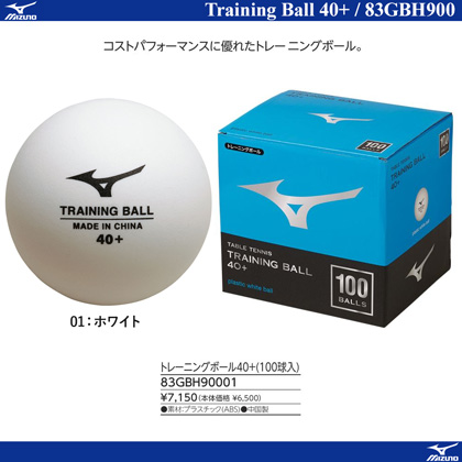 商品写真-トレーニングボール40+／100球入 [10%off]