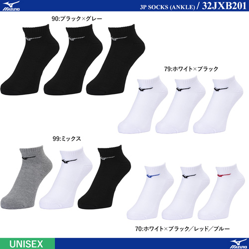 Socks - [UNI] 3P SOCKS (ANKLE) [10%OFF]