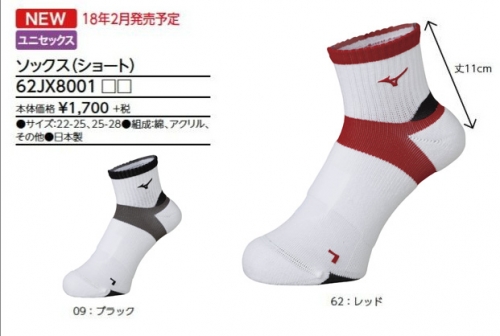 Socks - UNI Socks(short)