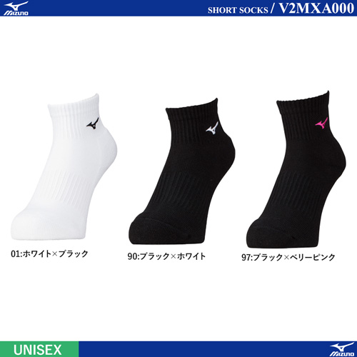 Socks - [UNI] 2 PAIRS OF VOLLEYBALL SOCKS (SHORT) [10%OFF]
