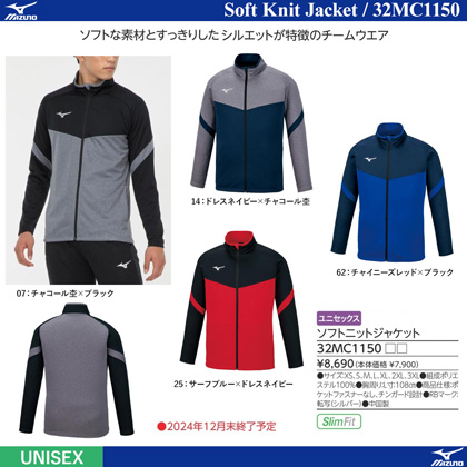 Tracksuit Jacket - UNI TL Soft Knit Jacket [10%off]
