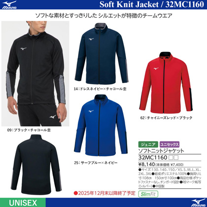 Tracksuit Jacket - UNI TL  Soft Knit Jacket [10%off]