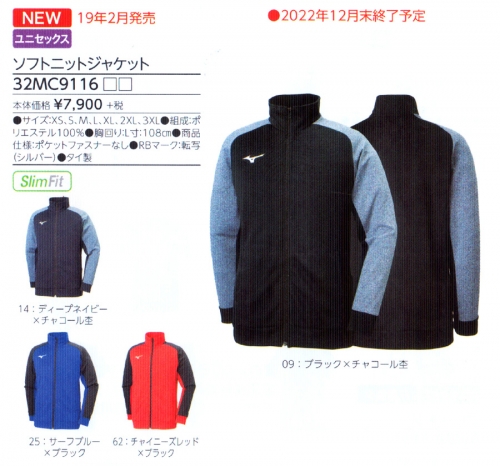 Tracksuit Jacket - UNI Soft Knit Jacket[10%off]