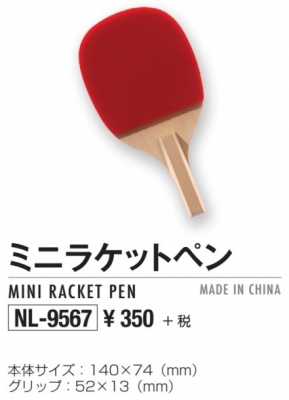 Accessory - Mini Racket Pen