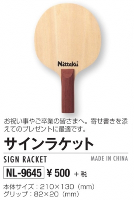 Accessory - Sign Racket