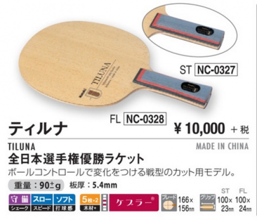 Nittaku Shakehand Blade Tiluna Ta Q Japan The World S Table Tennis Online Store