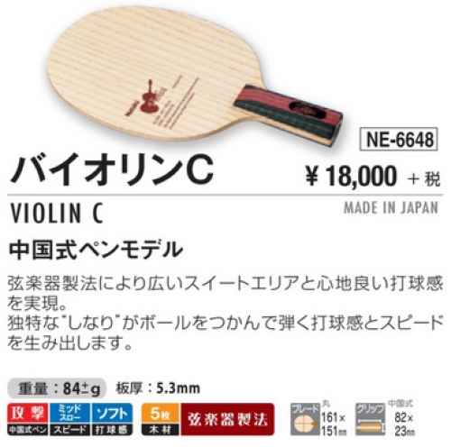 Penholder Blade - Violin C