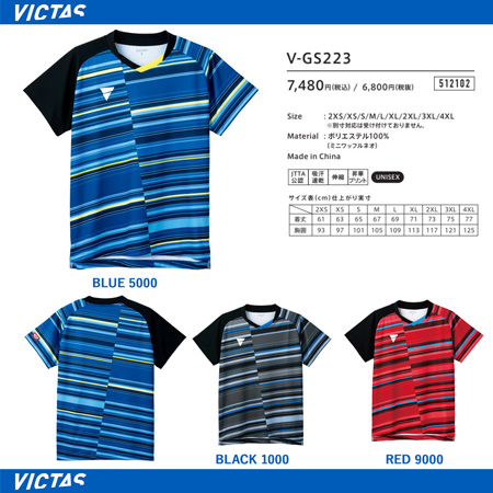 Game Shirt - V-GS223