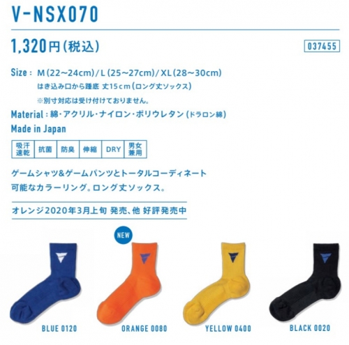Socks - V-NSX070