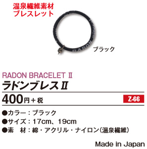 Accessory - Radon BRACELET II