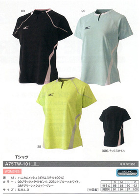 商品写真-【MIZUNO】【激安】【レディース】 Tシャツ/ Tshirt 【LADIES】【2,900円+税→1,450円+税】