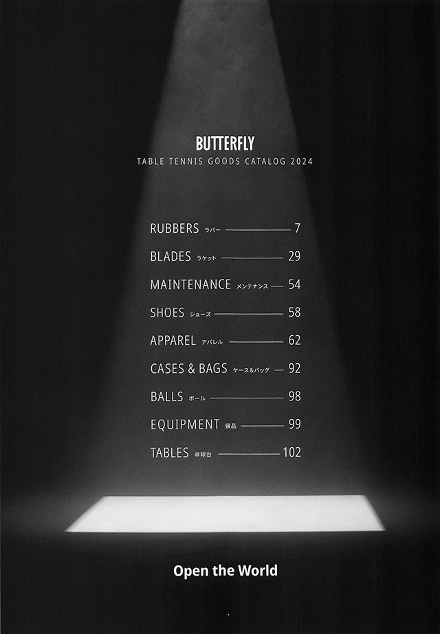 バタフライ 卓球 2024 カタログ p006