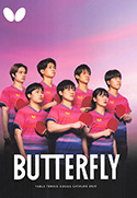 Butterfly 卓球 2026カタログ