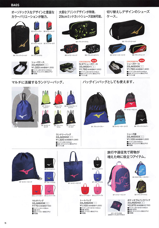 MIZUNO 2023 Table Tennis Catalog P015
