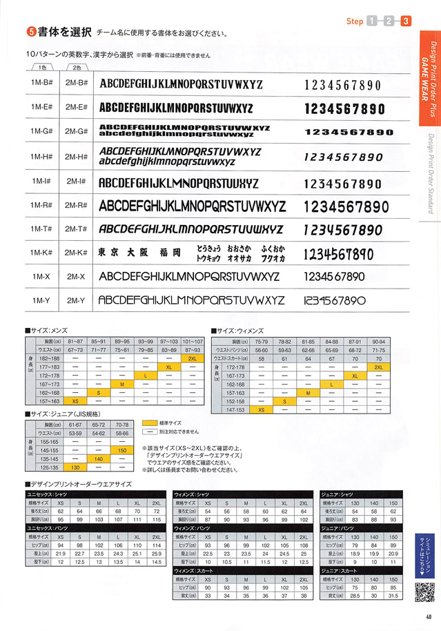 MIZUNO 2023 Table Tennis Catalog P040