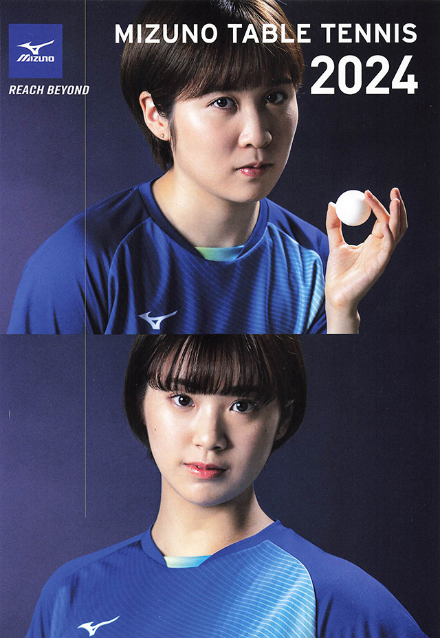 MIZUNO 2024 Table Tennis Catalog P000