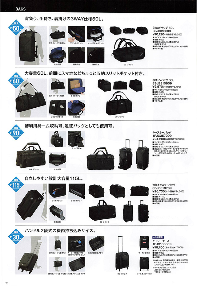 MIZUNO 2024 Table Tennis Catalog P017