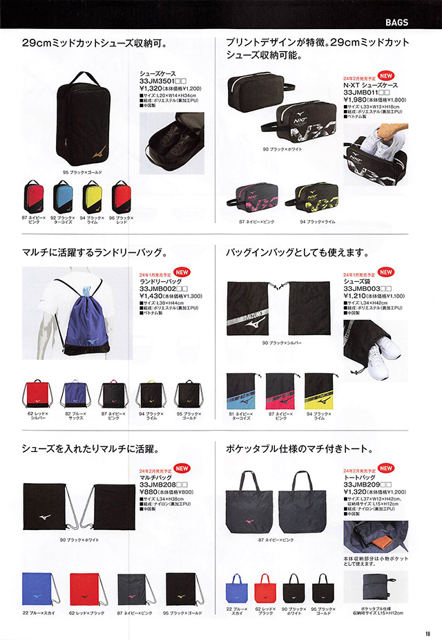 MIZUNO 2024 Table Tennis Catalog P018