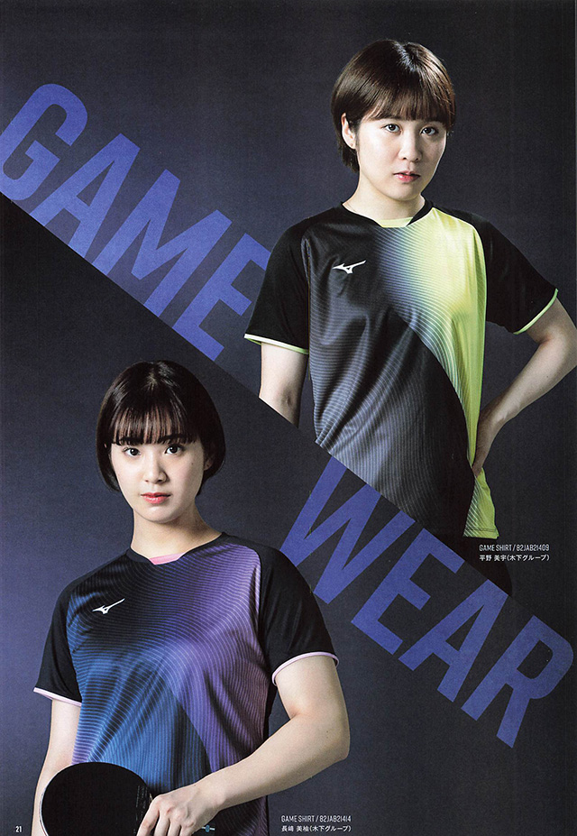 MIZUNO 2024 Table Tennis Catalog P021