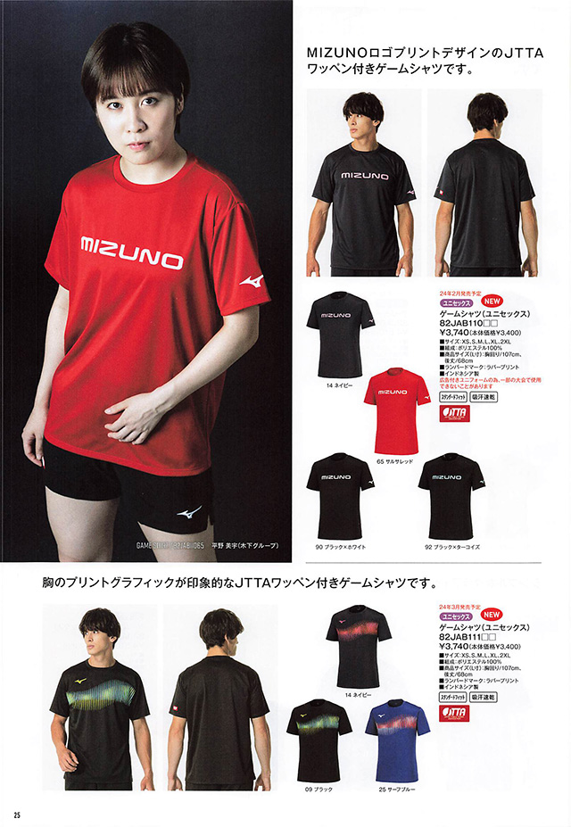 MIZUNO 2024 Table Tennis Catalog P025