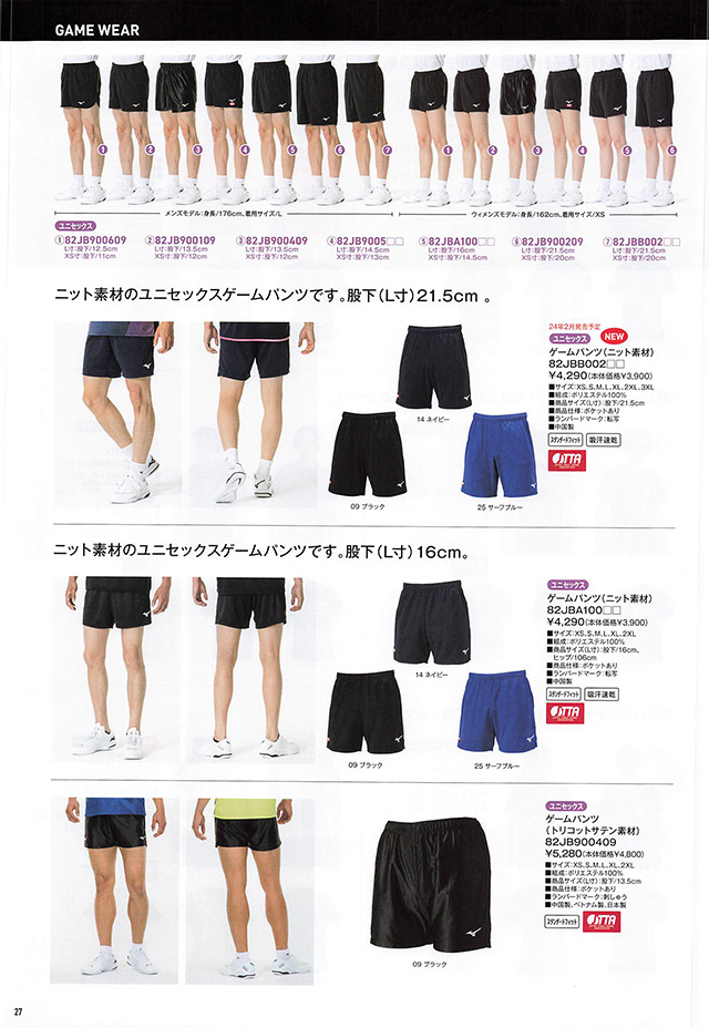 MIZUNO 2024 Table Tennis Catalog P027