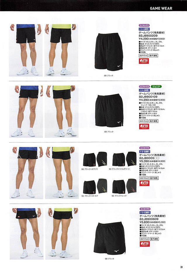 MIZUNO 2024 Table Tennis Catalog P028