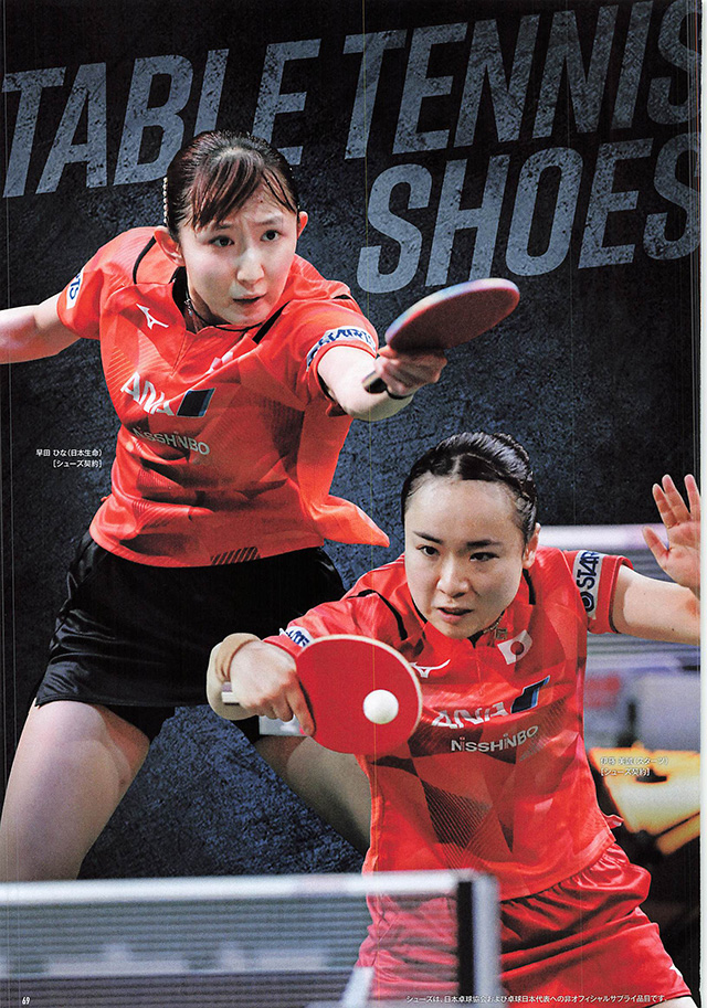 MIZUNO 2024 Table Tennis Catalog P069