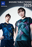 MIZUNO卓球2025カタログ