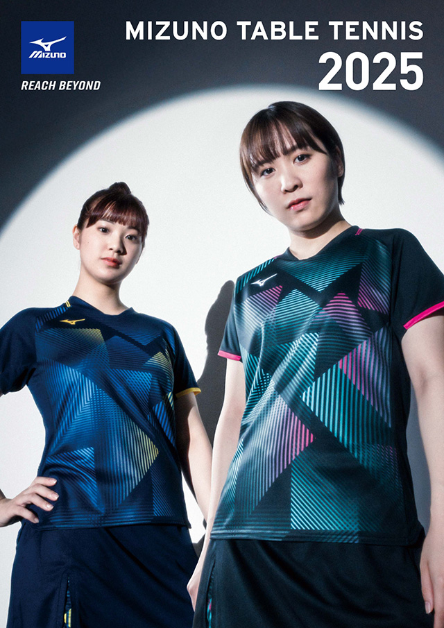 ミズノ 卓球 2025 カタログ P000