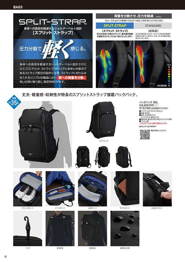 ミズノ 卓球 2025 カタログ P013