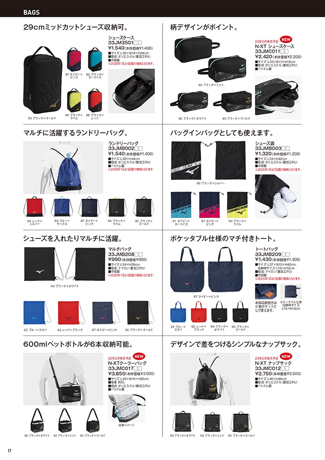 ミズノ 卓球 2025 カタログ P017