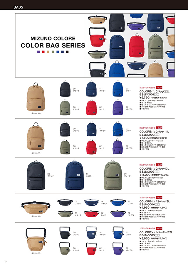 ミズノ 卓球 2025 カタログ P019