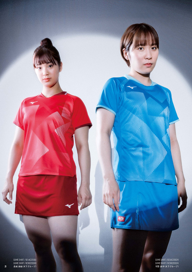 ミズノ 卓球 2025 カタログ P021