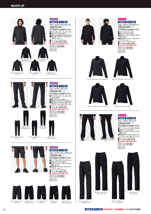 ミズノ 卓球 2025 カタログ P057