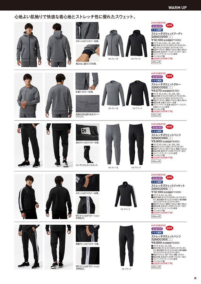 ミズノ 卓球 2025 カタログ P058