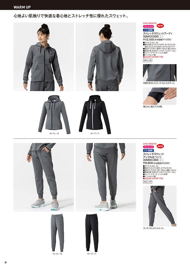 ミズノ 卓球 2025 カタログ P059