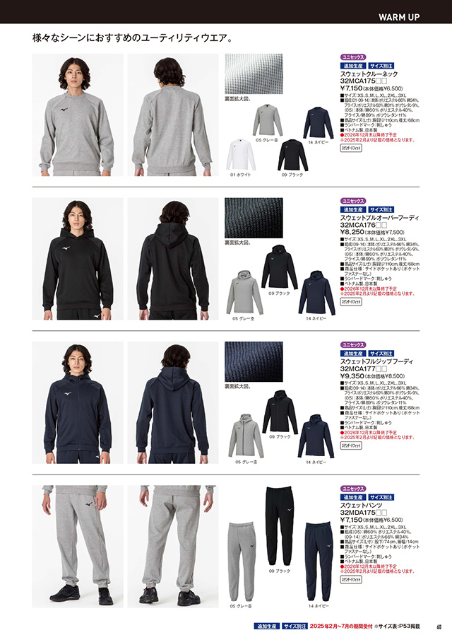 ミズノ 卓球 2025 カタログ P060