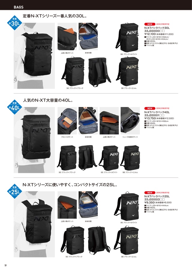 ミズノ 卓球 2026 カタログ P019