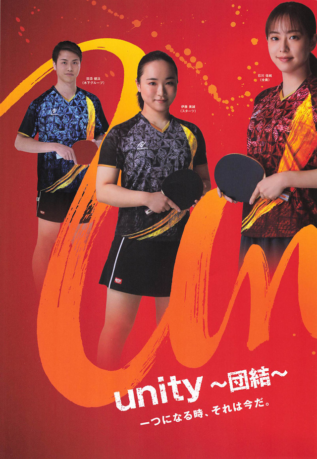 Nittaku 2024 Table Tennis Catalog P000