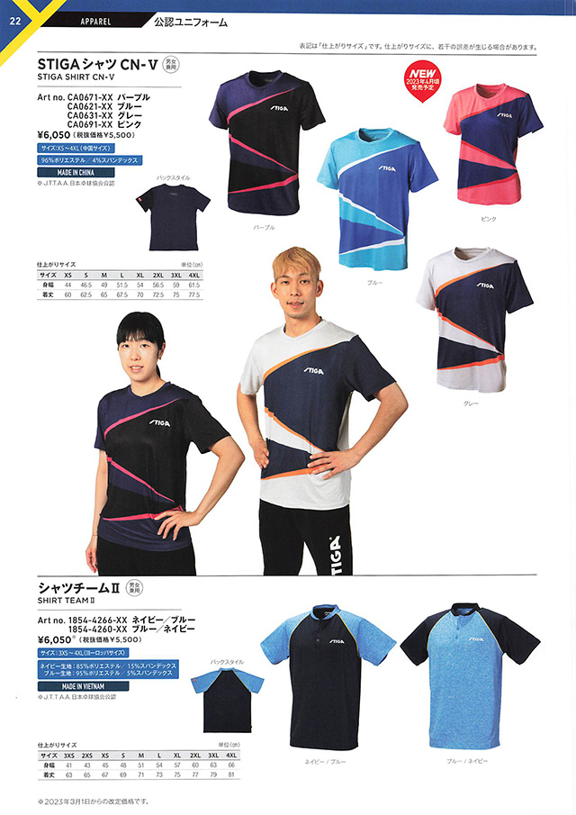 STIGA 2023 Table Tennis Catalog P022