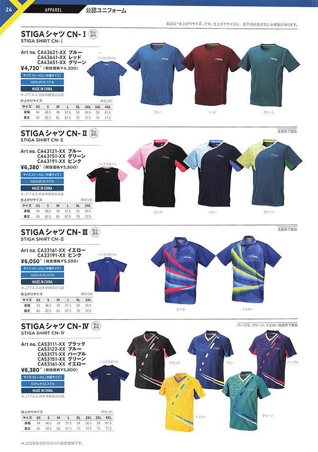 STIGA 2023 Table Tennis Catalog P024