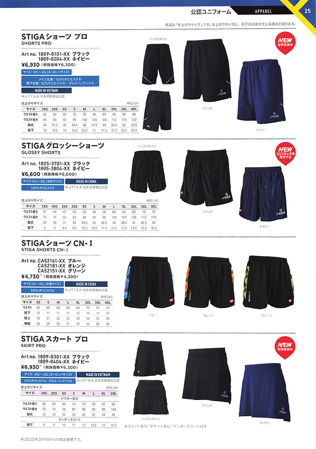 STIGA 2023 Table Tennis Catalog P025