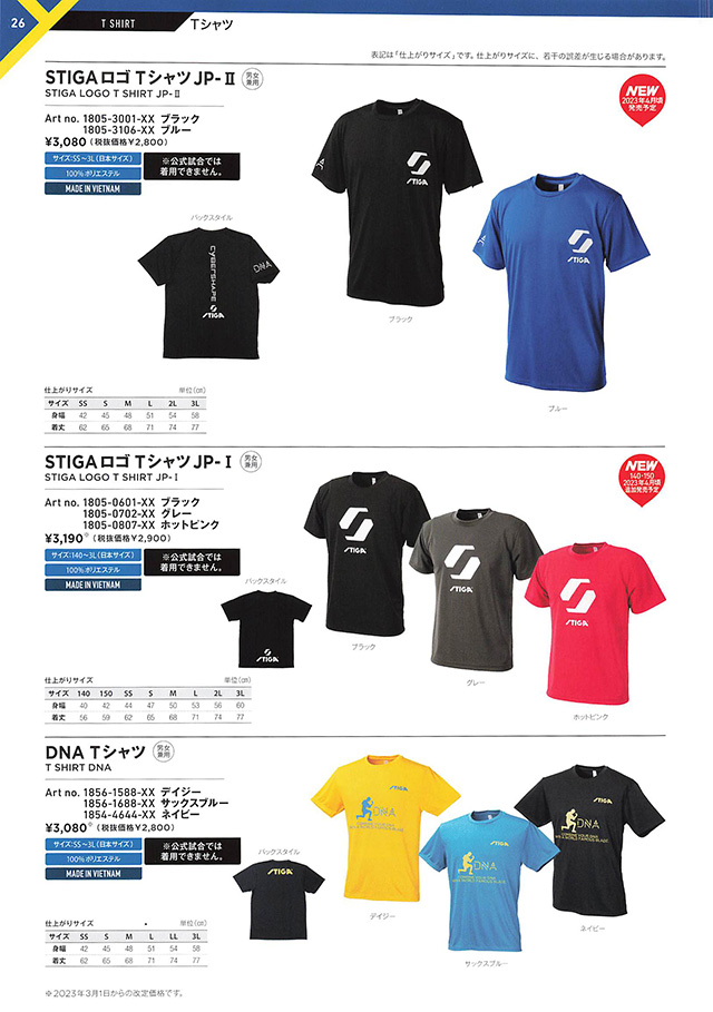 STIGA 2023 Table Tennis Catalog P026