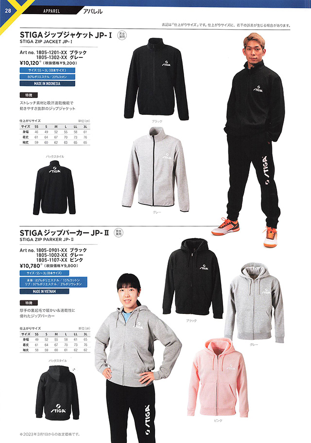 STIGA 2023 Table Tennis Catalog P028
