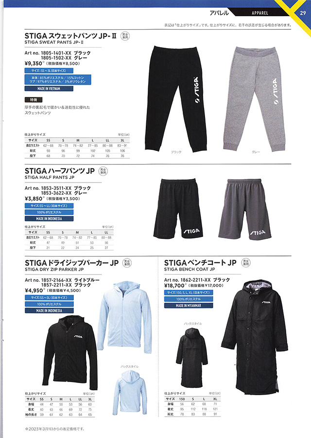 STIGA 2023 Table Tennis Catalog P029